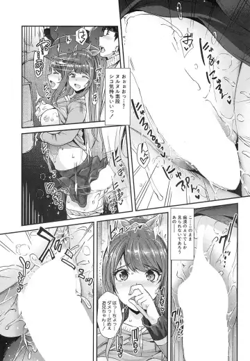 [Rakujin] Kogal na Imouto wa Saimin Chikan de Iku! Fhentai - Page 18