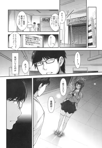 [Rakujin] Kogal na Imouto wa Saimin Chikan de Iku! Fhentai - Page 24