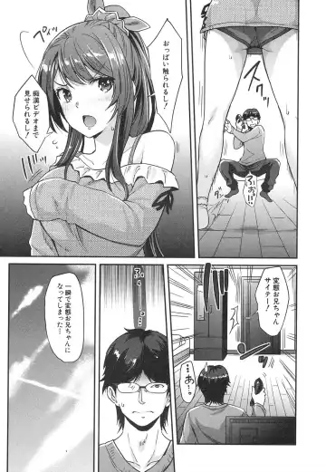 [Rakujin] Kogal na Imouto wa Saimin Chikan de Iku! Fhentai - Page 4