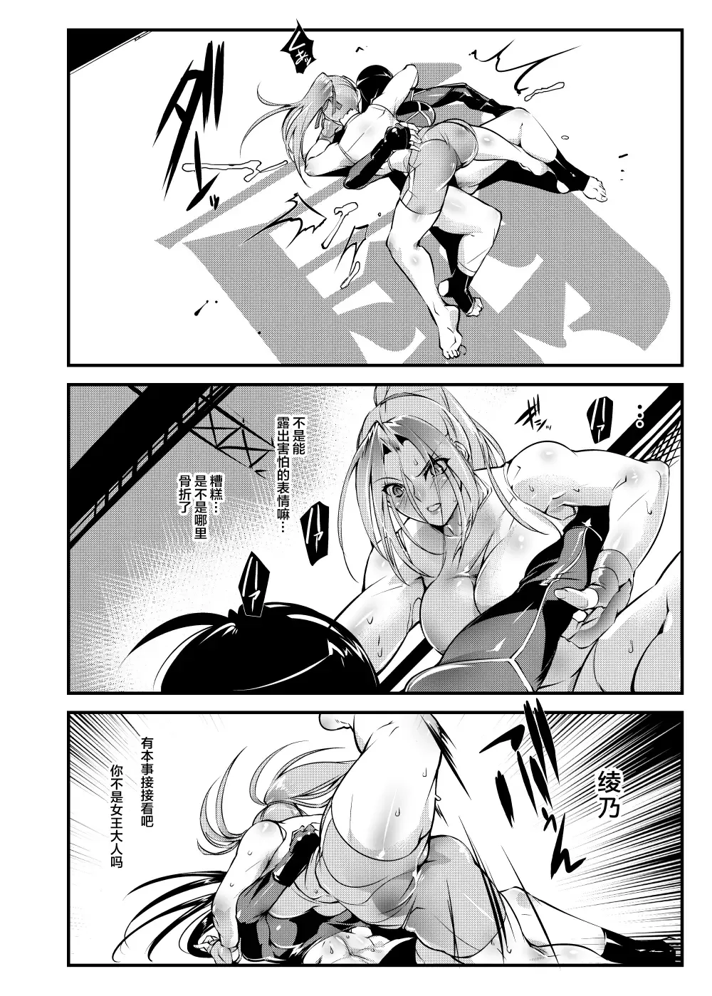 [Bowalia] Chika Tougijou Sen 6 Fhentai - Page 14