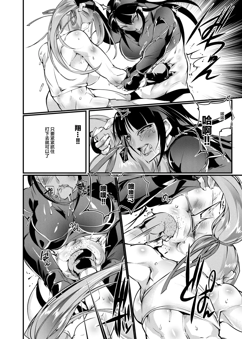 [Bowalia] Chika Tougijou Sen 6 Fhentai - Page 22