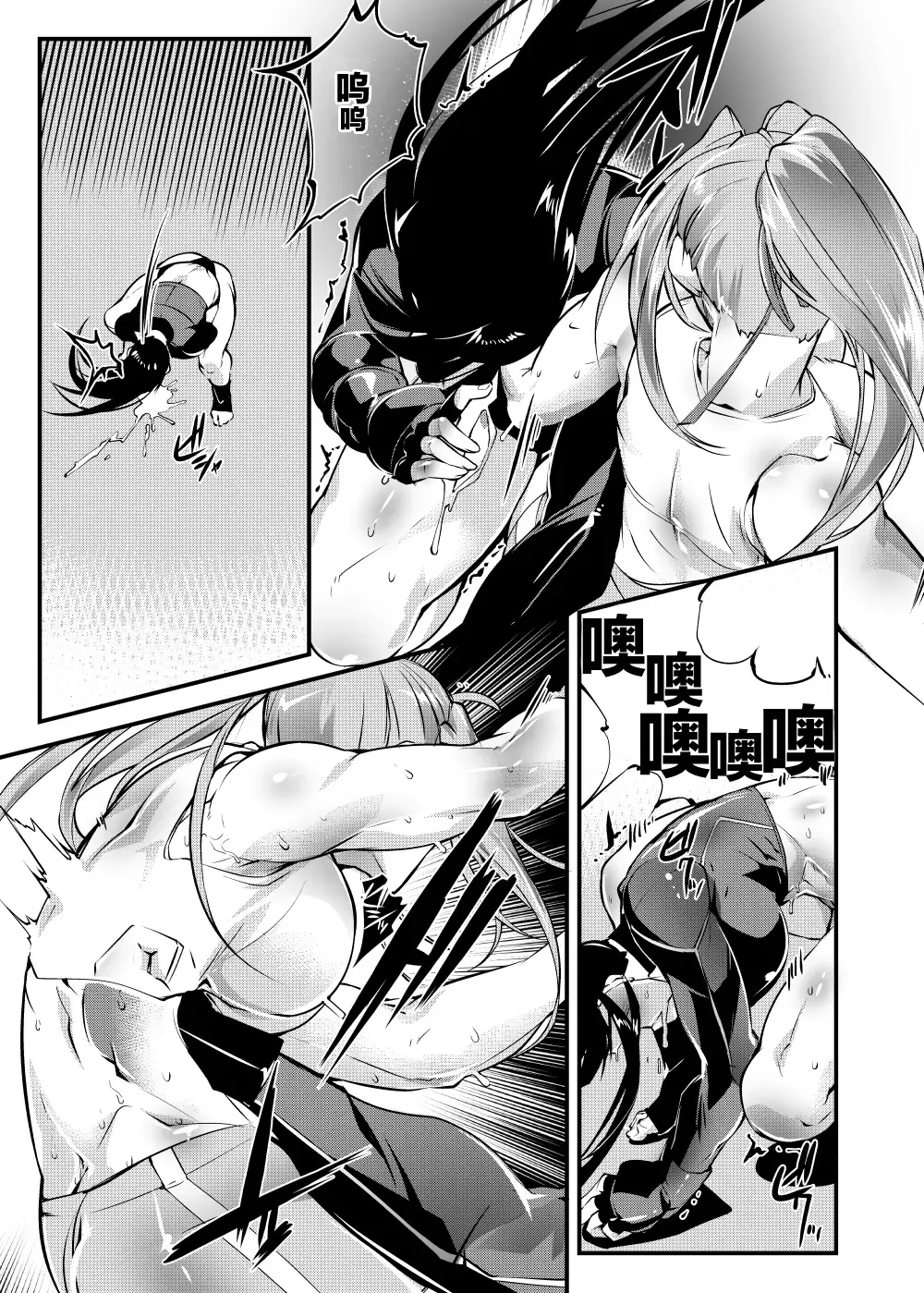 [Bowalia] Chika Tougijou Sen 6 Fhentai - Page 23