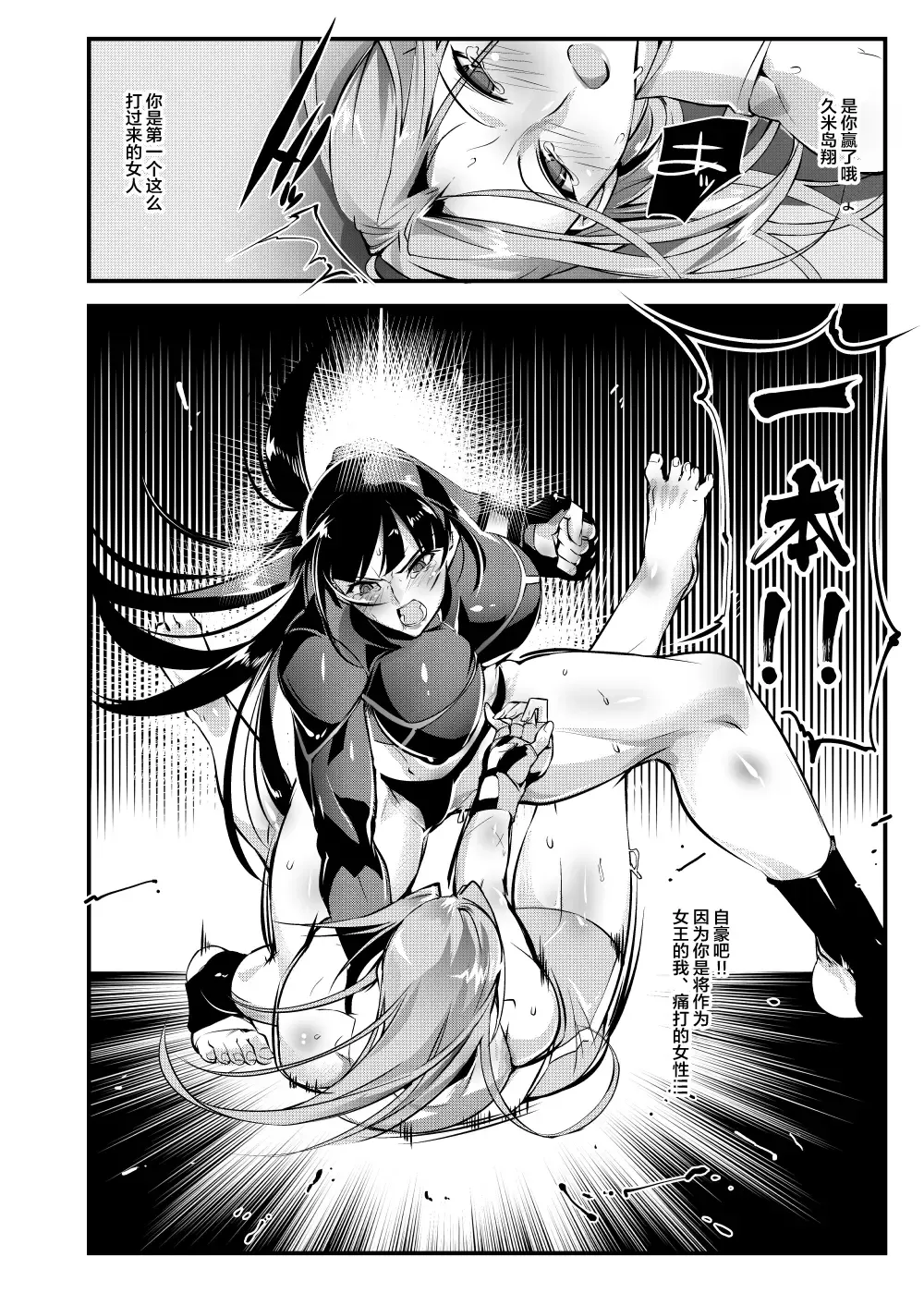 [Bowalia] Chika Tougijou Sen 6 Fhentai - Page 26