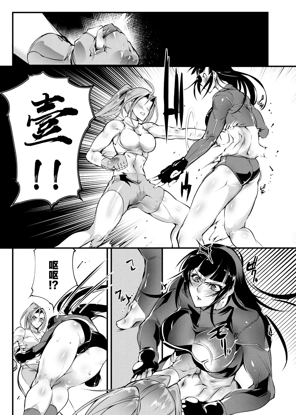 [Bowalia] Chika Tougijou Sen 6 Fhentai - Page 7