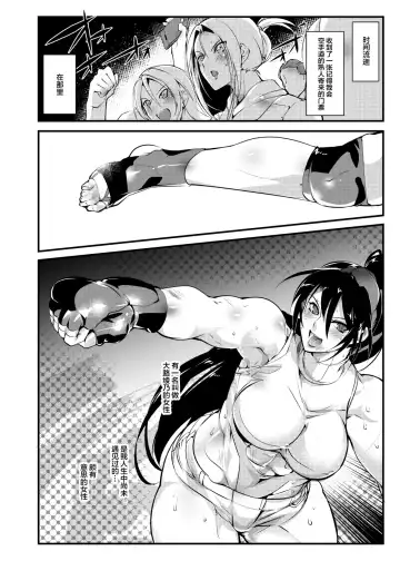 [Bowalia] Chika Tougijou Sen 6 Fhentai - Page 4