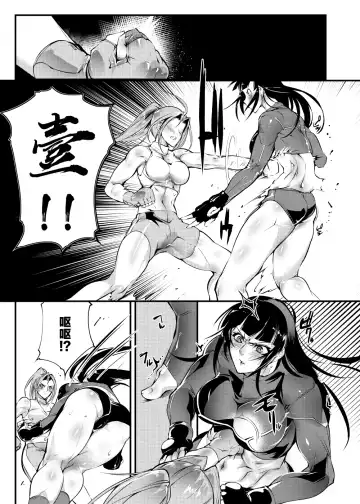 [Bowalia] Chika Tougijou Sen 6 Fhentai - Page 7