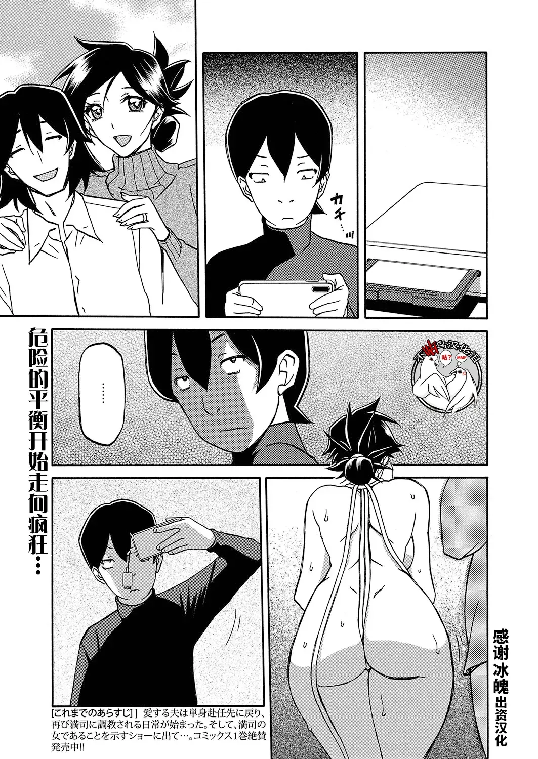 [Sanbun Kyoden] Gekkakou no Ori Ch. 21 Fhentai - Page 1