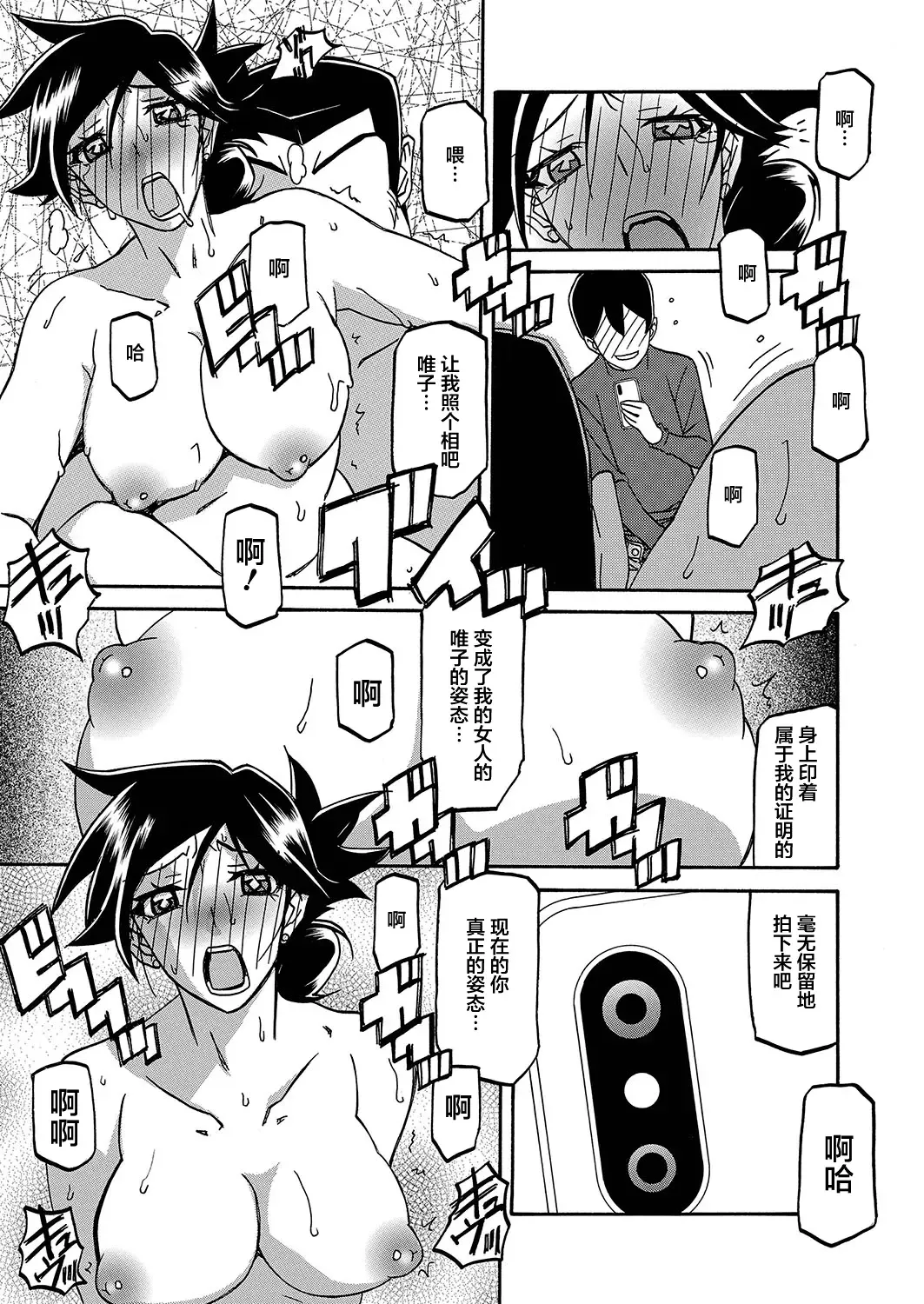 [Sanbun Kyoden] Gekkakou no Ori Ch. 21 Fhentai - Page 13