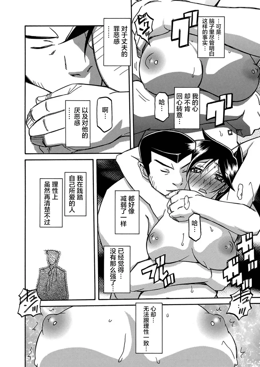 [Sanbun Kyoden] Gekkakou no Ori Ch. 21 Fhentai - Page 6