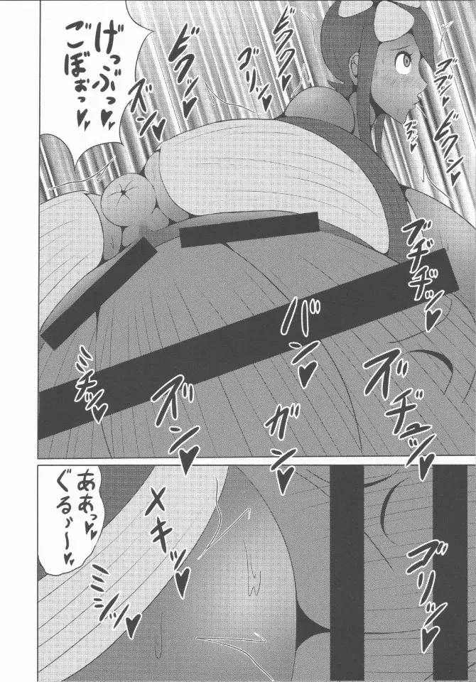 [Senwa] Kemochin GO! Fhentai - Page 14