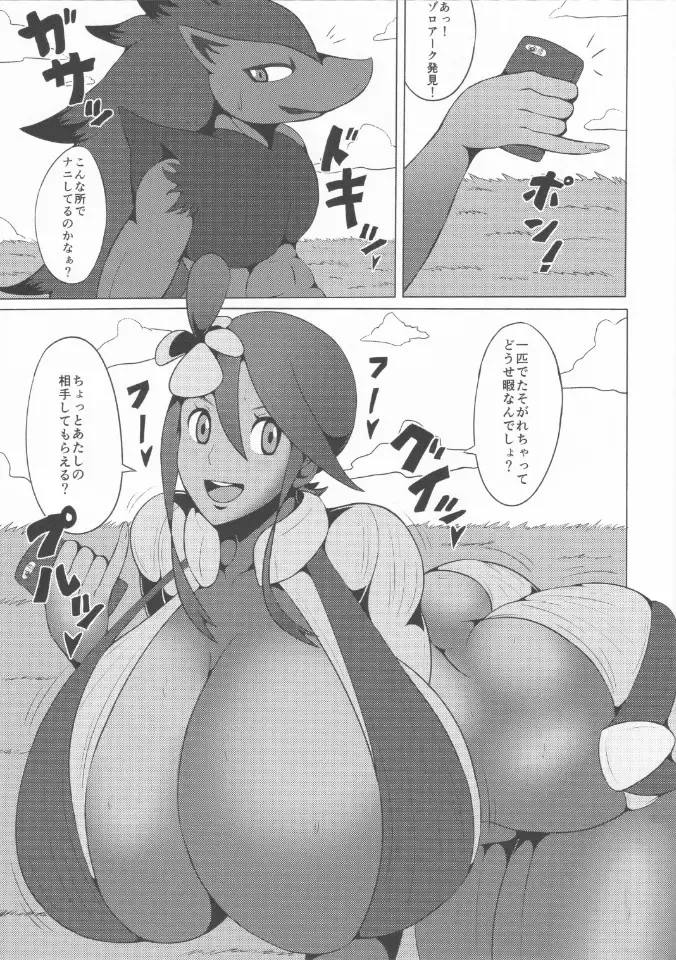 [Senwa] Kemochin GO! Fhentai - Page 3