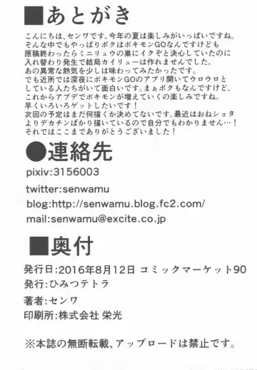 [Senwa] Kemochin GO! Fhentai - Page 18