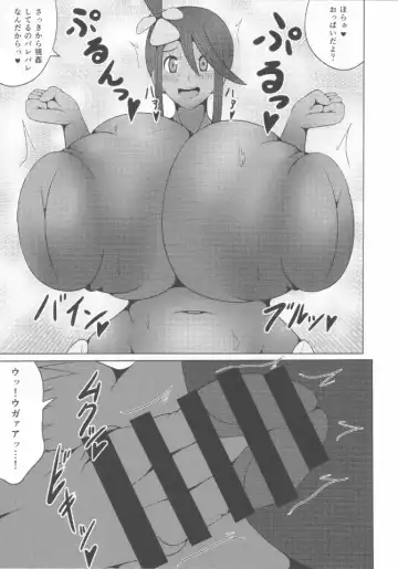 [Senwa] Kemochin GO! Fhentai - Page 5