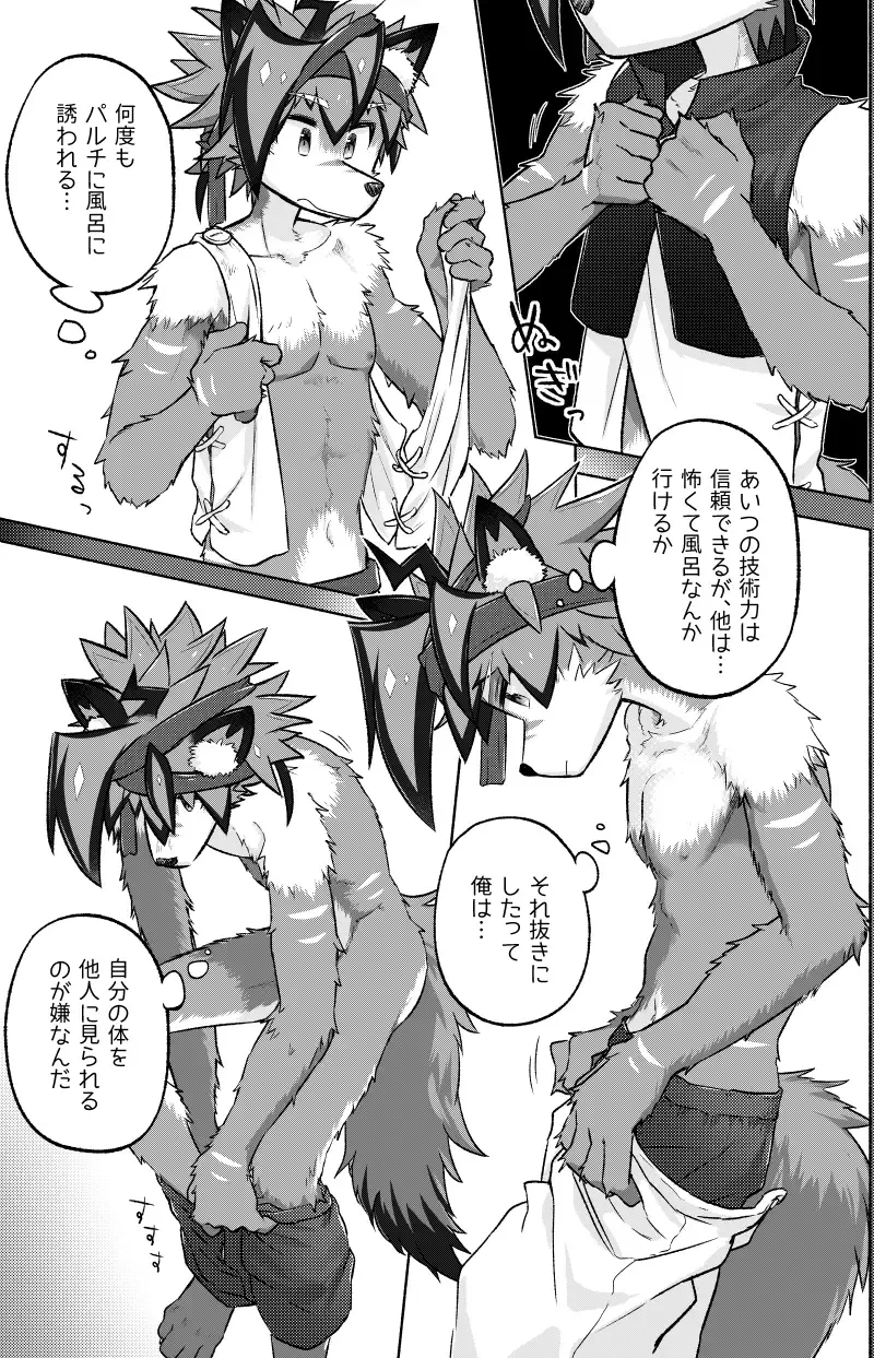 [Honobo Yukotogaketo] Issho ni Ofuro Hairitai! Fhentai - Page 10