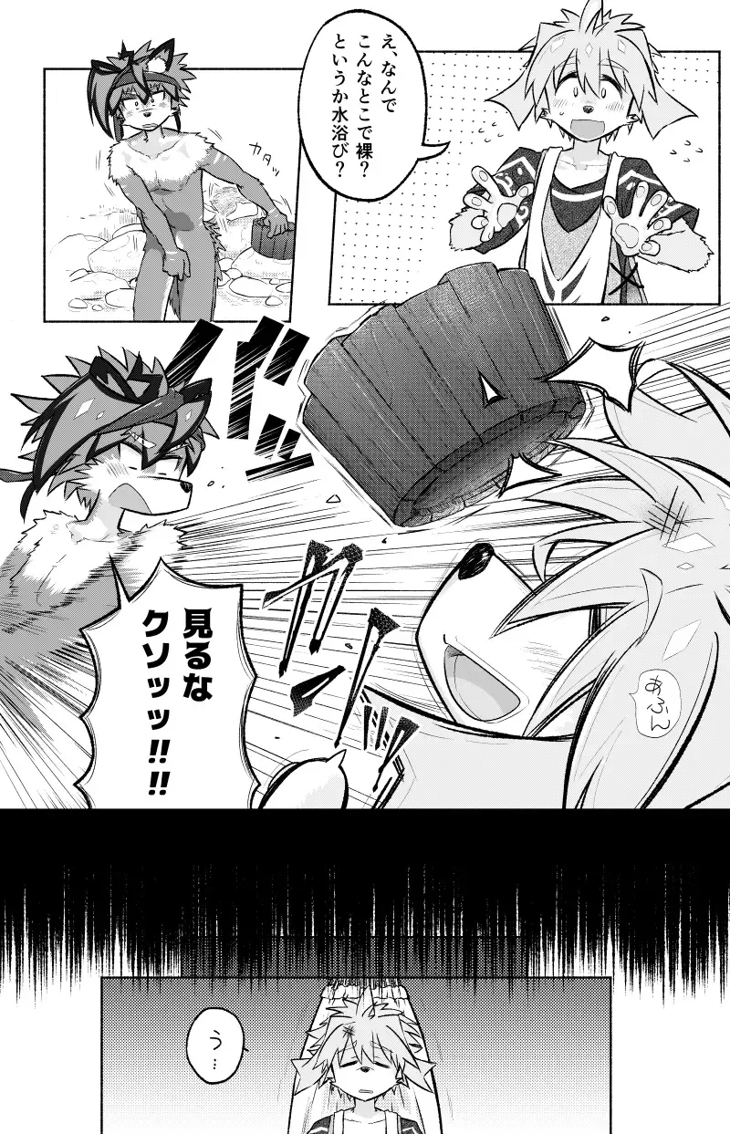 [Honobo Yukotogaketo] Issho ni Ofuro Hairitai! Fhentai - Page 12