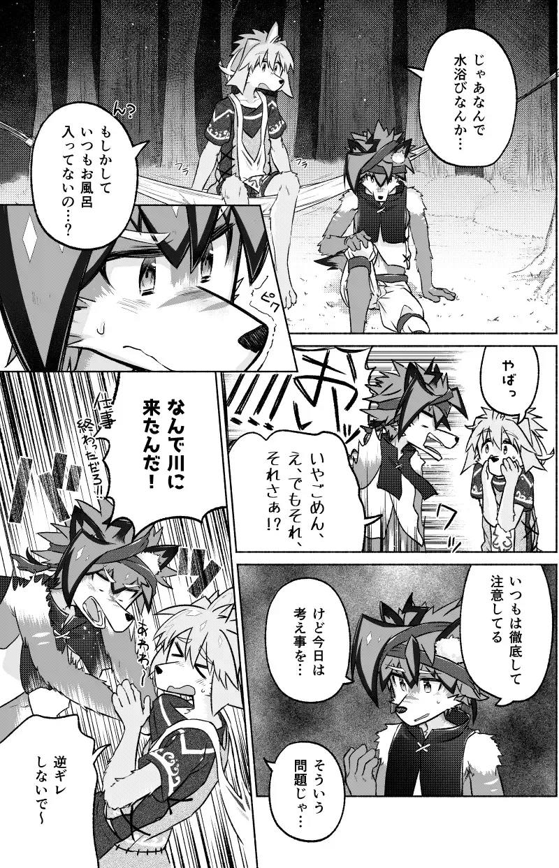 [Honobo Yukotogaketo] Issho ni Ofuro Hairitai! Fhentai - Page 14