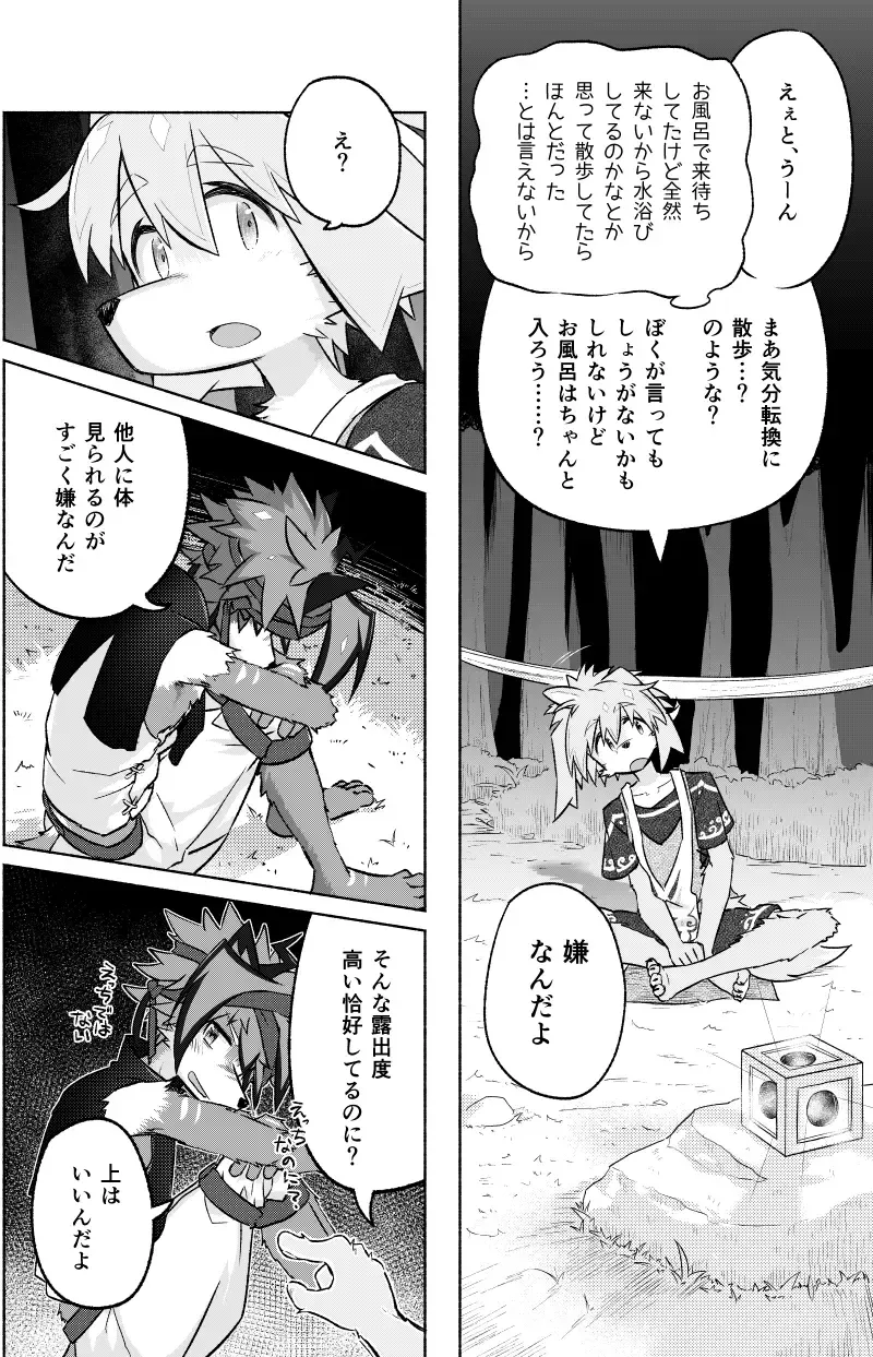 [Honobo Yukotogaketo] Issho ni Ofuro Hairitai! Fhentai - Page 15