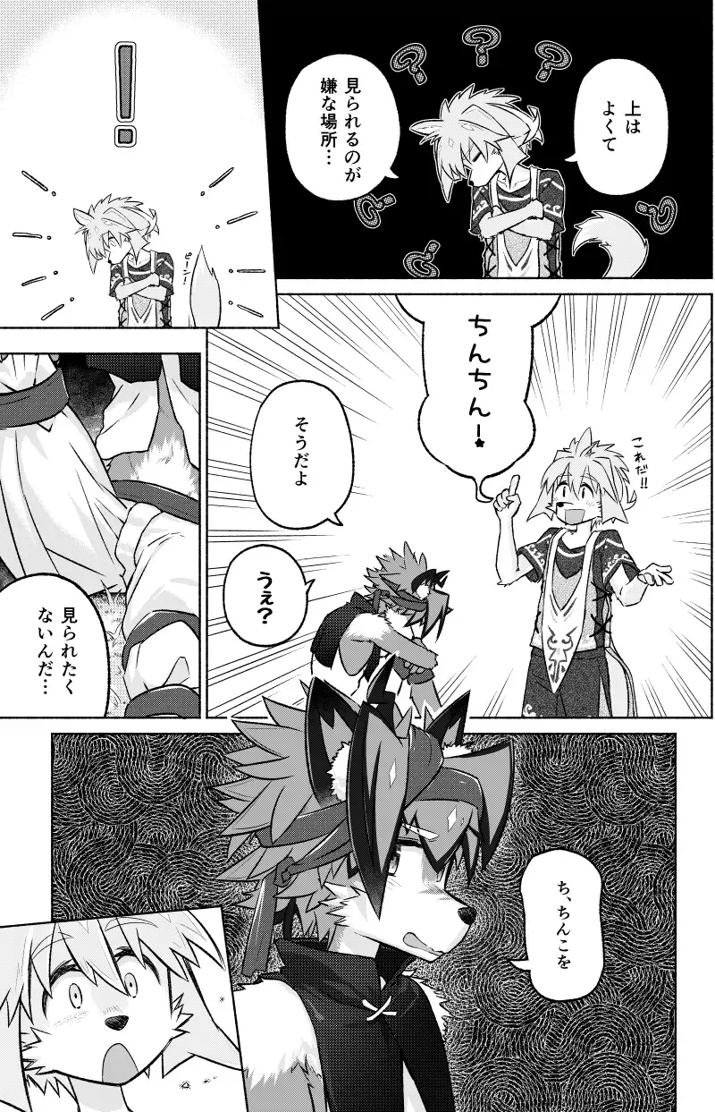 [Honobo Yukotogaketo] Issho ni Ofuro Hairitai! Fhentai - Page 16