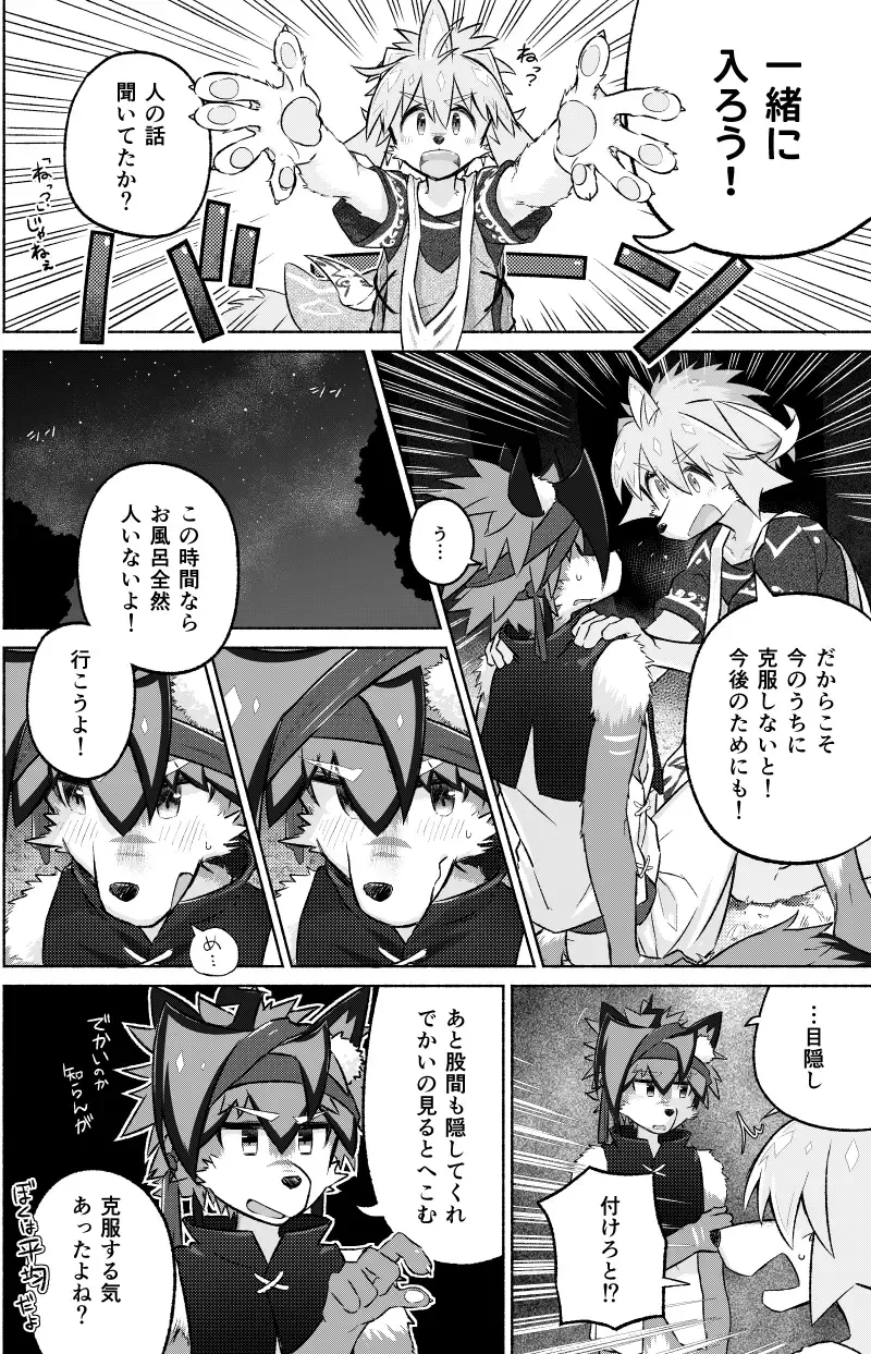 [Honobo Yukotogaketo] Issho ni Ofuro Hairitai! Fhentai - Page 19