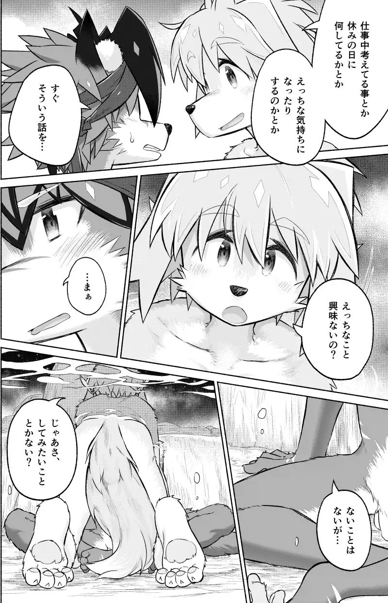 [Honobo Yukotogaketo] Issho ni Ofuro Hairitai! Fhentai - Page 27