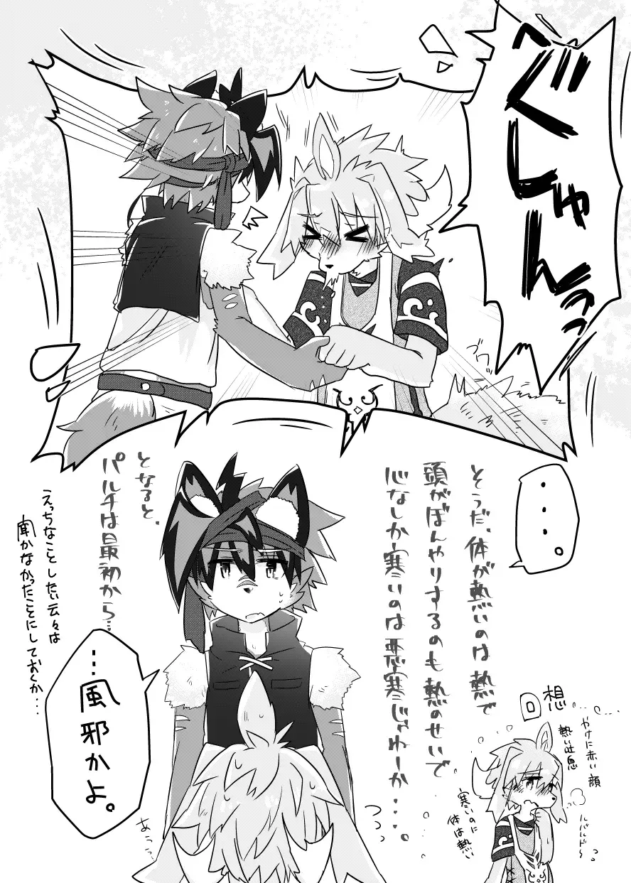 [Honobo Yukotogaketo] Issho ni Ofuro Hairitai! Fhentai - Page 37