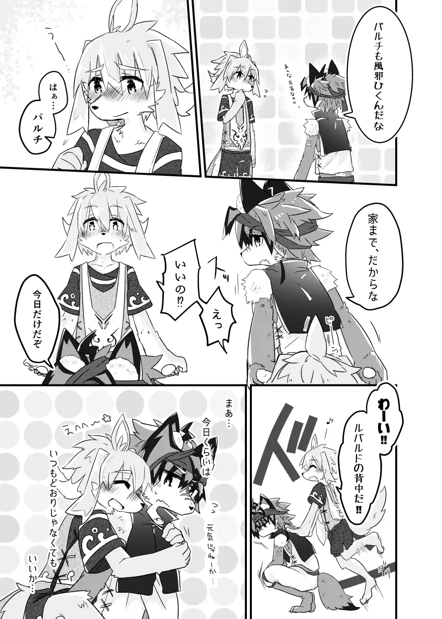 [Honobo Yukotogaketo] Issho ni Ofuro Hairitai! Fhentai - Page 38