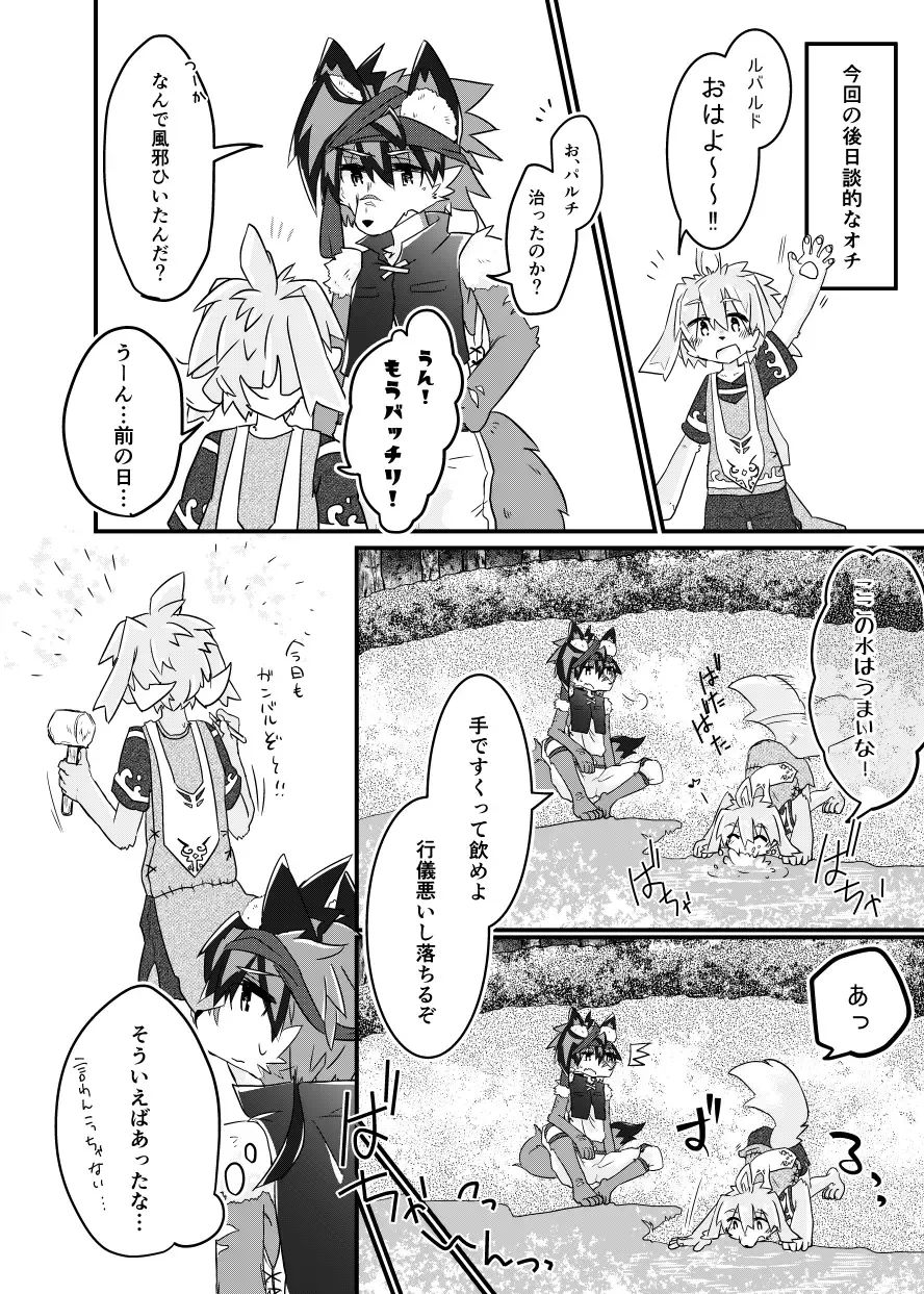 [Honobo Yukotogaketo] Issho ni Ofuro Hairitai! Fhentai - Page 39