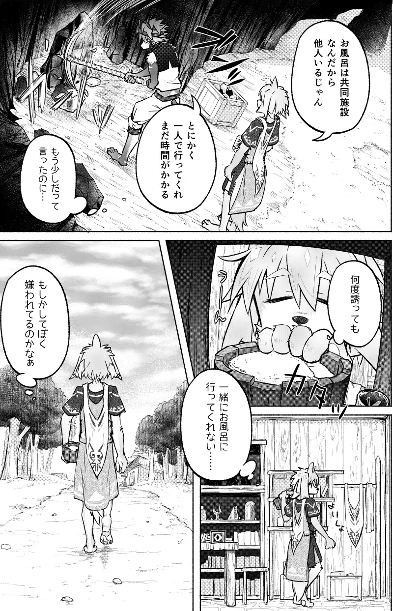 [Honobo Yukotogaketo] Issho ni Ofuro Hairitai! Fhentai - Page 4