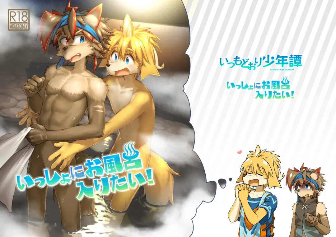 [Honobo Yukotogaketo] Issho ni Ofuro Hairitai! Fhentai - Page 42