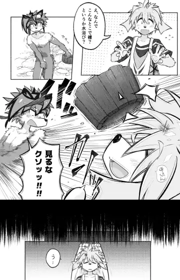 [Honobo Yukotogaketo] Issho ni Ofuro Hairitai! Fhentai - Page 12