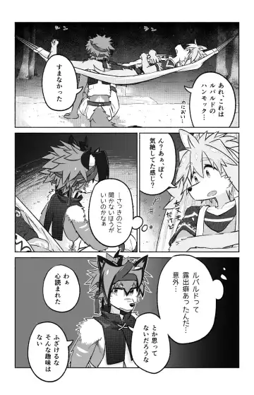 [Honobo Yukotogaketo] Issho ni Ofuro Hairitai! Fhentai - Page 13