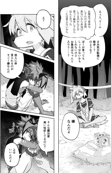 [Honobo Yukotogaketo] Issho ni Ofuro Hairitai! Fhentai - Page 15