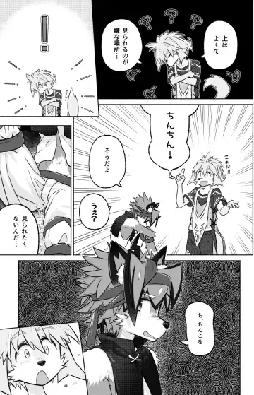 [Honobo Yukotogaketo] Issho ni Ofuro Hairitai! Fhentai - Page 16