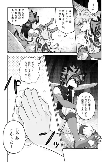 [Honobo Yukotogaketo] Issho ni Ofuro Hairitai! Fhentai - Page 18