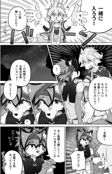 [Honobo Yukotogaketo] Issho ni Ofuro Hairitai! Fhentai - Page 19