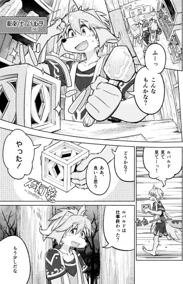 [Honobo Yukotogaketo] Issho ni Ofuro Hairitai! Fhentai - Page 2