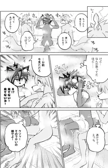 [Honobo Yukotogaketo] Issho ni Ofuro Hairitai! Fhentai - Page 21