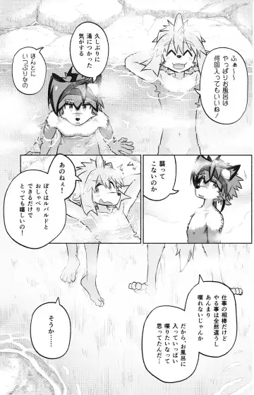 [Honobo Yukotogaketo] Issho ni Ofuro Hairitai! Fhentai - Page 22