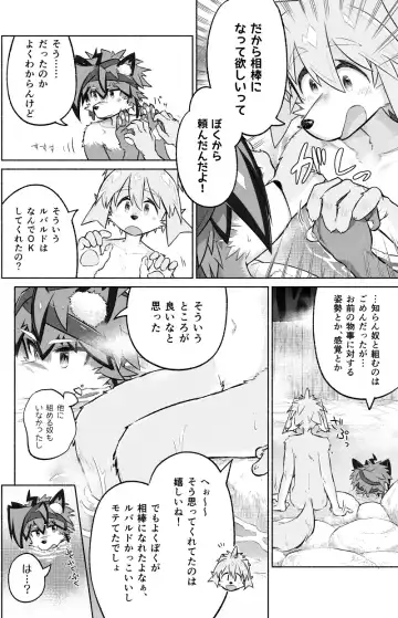 [Honobo Yukotogaketo] Issho ni Ofuro Hairitai! Fhentai - Page 25