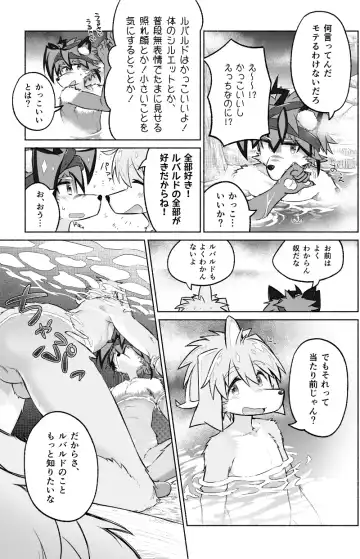 [Honobo Yukotogaketo] Issho ni Ofuro Hairitai! Fhentai - Page 26