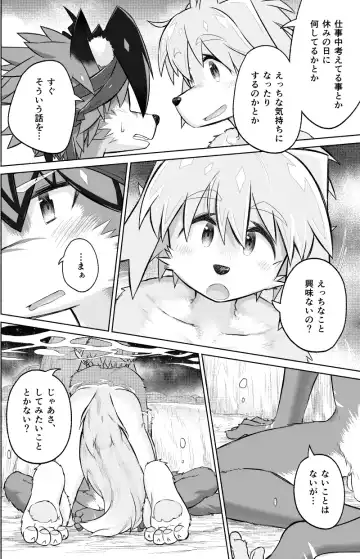 [Honobo Yukotogaketo] Issho ni Ofuro Hairitai! Fhentai - Page 27