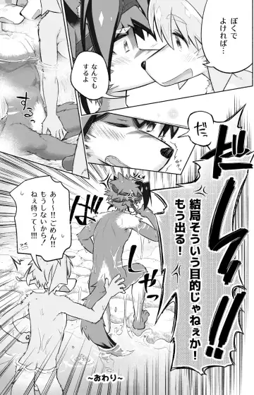 [Honobo Yukotogaketo] Issho ni Ofuro Hairitai! Fhentai - Page 28