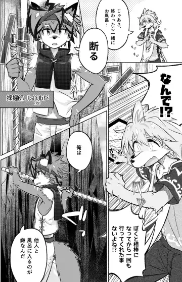 [Honobo Yukotogaketo] Issho ni Ofuro Hairitai! Fhentai - Page 3