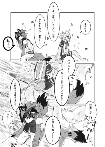 [Honobo Yukotogaketo] Issho ni Ofuro Hairitai! Fhentai - Page 34