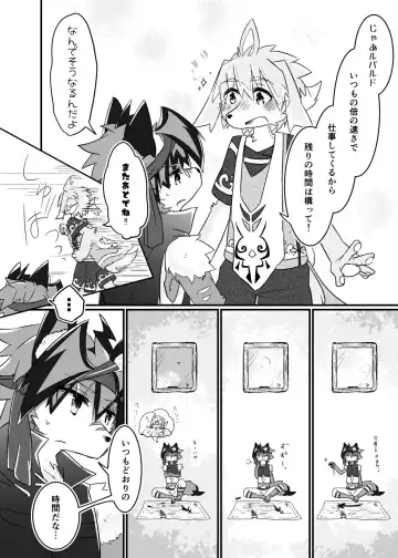 [Honobo Yukotogaketo] Issho ni Ofuro Hairitai! Fhentai - Page 35