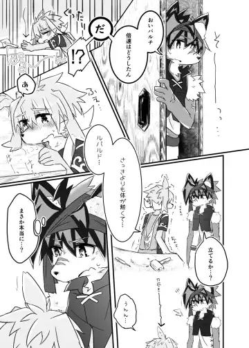 [Honobo Yukotogaketo] Issho ni Ofuro Hairitai! Fhentai - Page 36