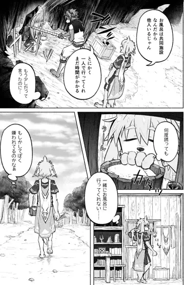 [Honobo Yukotogaketo] Issho ni Ofuro Hairitai! Fhentai - Page 4