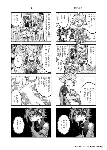 [Honobo Yukotogaketo] Issho ni Ofuro Hairitai! Fhentai - Page 41