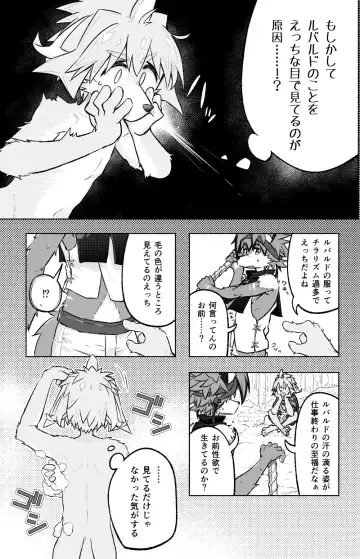 [Honobo Yukotogaketo] Issho ni Ofuro Hairitai! Fhentai - Page 6