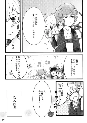 [Kanonari] Komeiji Yoidore Furo Fhentai - Page 15